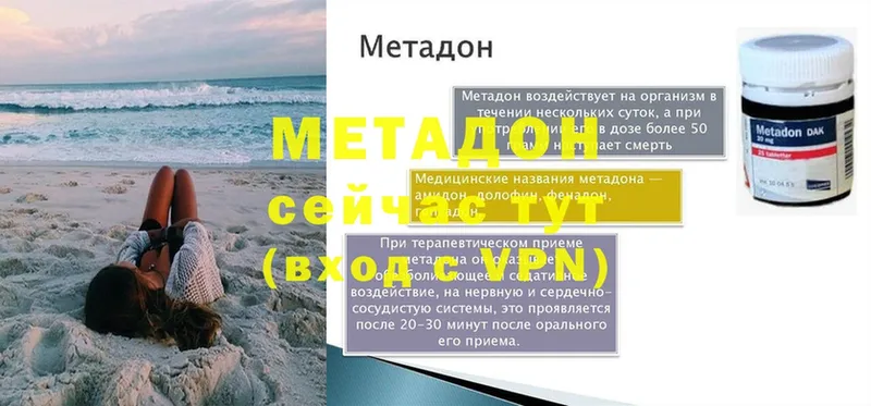 Метадон methadone  ОМГ ОМГ как зайти  Ворсма 